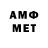 МЕТАМФЕТАМИН Methamphetamine Satyavan