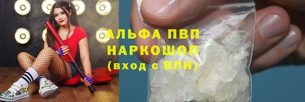 альфа пвп Бугульма