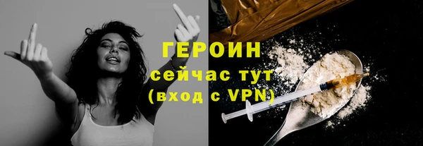 героин Бронницы