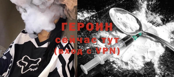 героин Бронницы