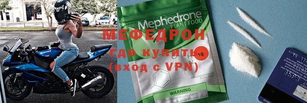 меф VHQ Бородино