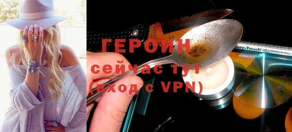 героин Бронницы