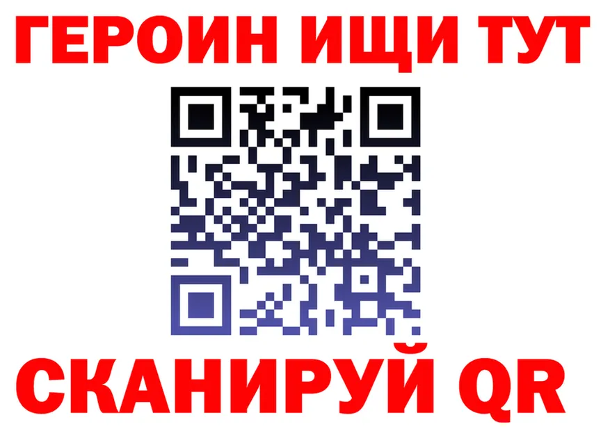 Героин хмурый ссылки площадка МЕГА Брюховецкая